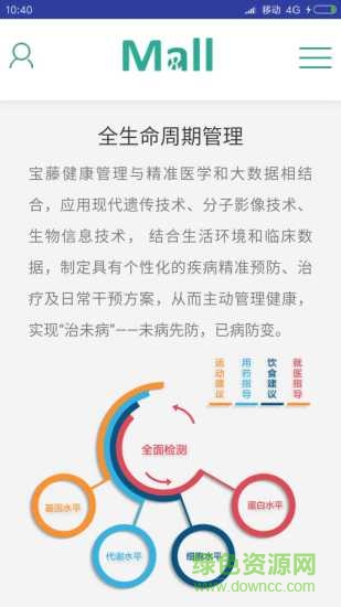 寶藤商城 v1.0.0 安卓版 0