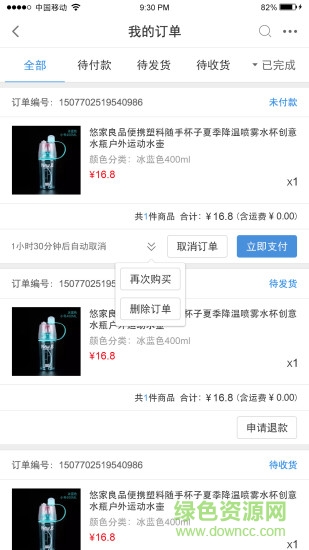 多牛訂貨平臺 v1.2.1 安卓版 0