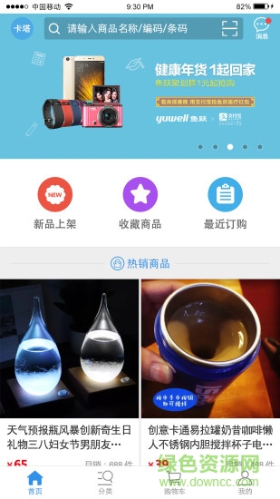 多牛訂貨平臺 v1.2.1 安卓版 3