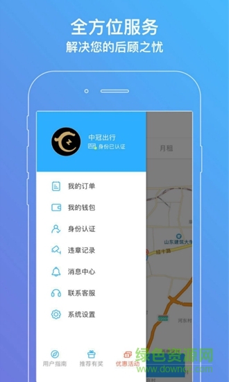 麟智用車 v1.0.1 安卓版 1