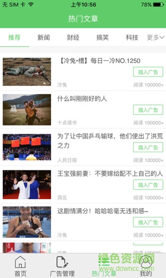 春芽營銷助手 v2.1.0 安卓版 2
