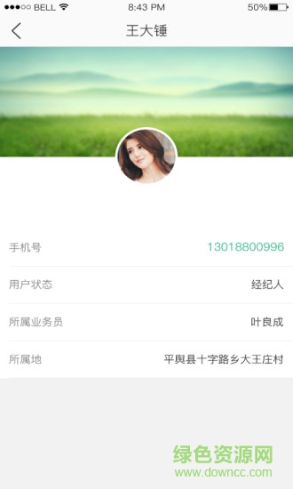 田優(yōu)客業(yè)務端 v1.0.7 安卓版 1