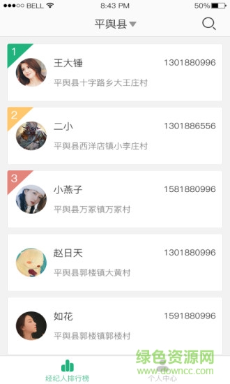 田優(yōu)客業(yè)務端 v1.0.7 安卓版 0