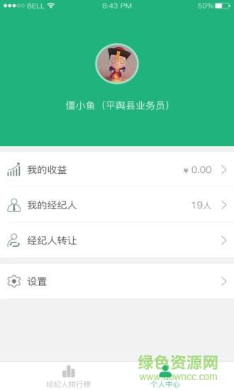 田優(yōu)客業(yè)務版安卓
