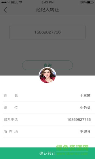 田優(yōu)客業(yè)務端 v1.0.7 安卓版 3