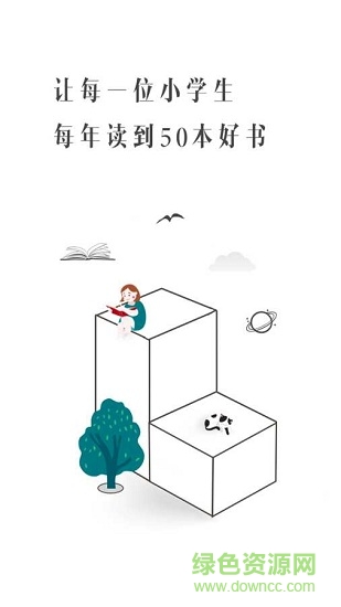 享讀驛站app