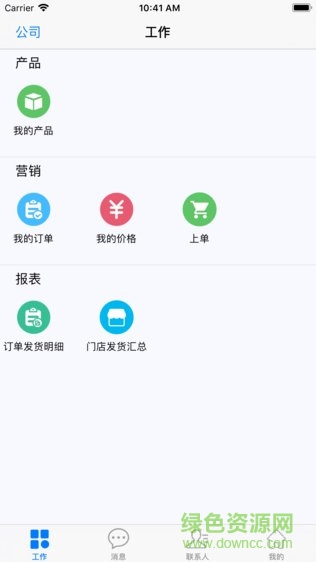 慧都智連 v2.2.6 安卓版 0