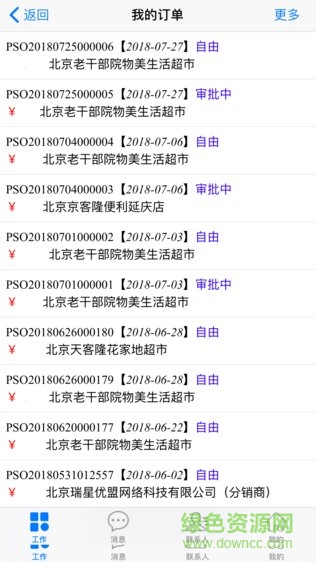 慧都智連 v2.2.6 安卓版 1