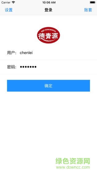 慧都智連 v2.2.6 安卓版 3