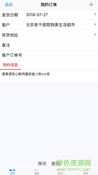 慧都智連app
