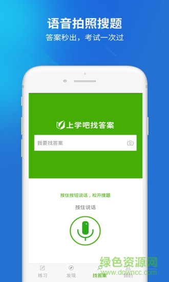 上學(xué)吧護(hù)士資格證 v3.5.0 安卓版 2