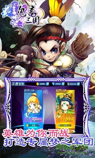 鬼畜三國內購0