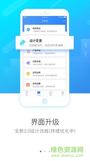 綠城成本協(xié)同0