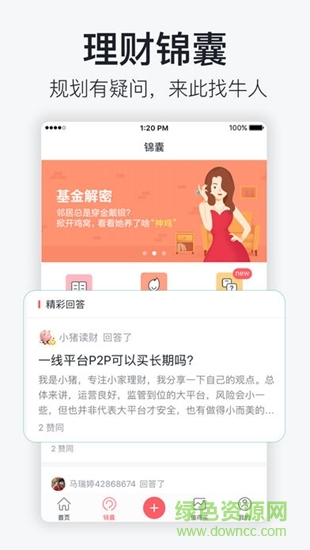 綠城成本協(xié)同1