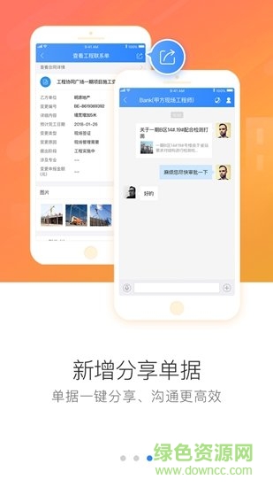 綠城成本協(xié)同2