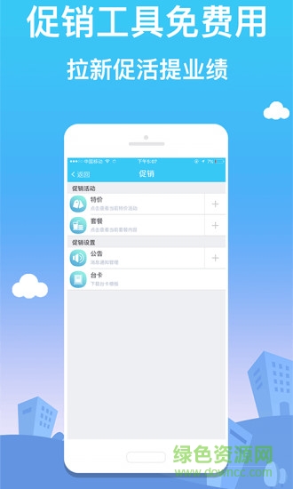 訂貨佳 v2.6.0 安卓版 0