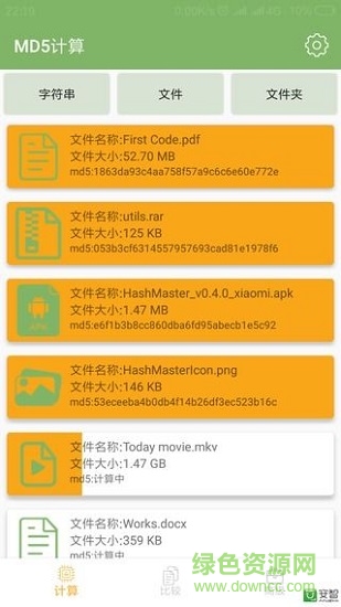 Hash大師 v0.4.0 安卓版 0