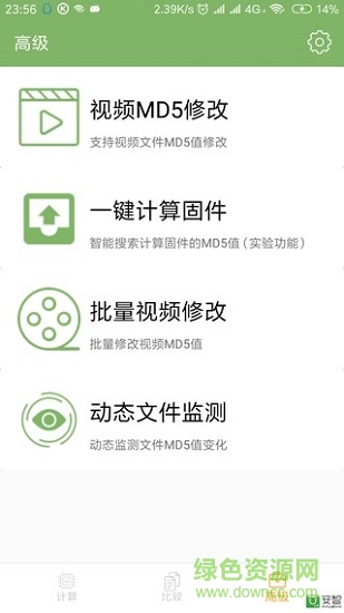 Hash大師 v0.4.0 安卓版 1