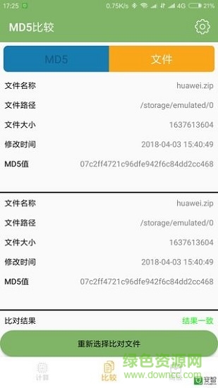 Hash大師app下載