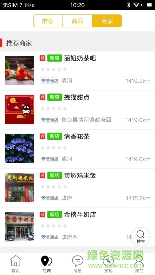 魚(yú)臺(tái)同城app v4.4.2 安卓版 0