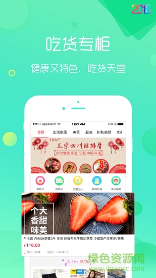與果優(yōu)購(gòu) v1.6.1 安卓版 0