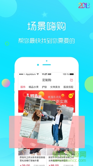 與果優(yōu)購(gòu) v1.6.1 安卓版 3