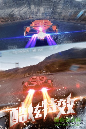 3d飛車漂移免費(fèi)下載