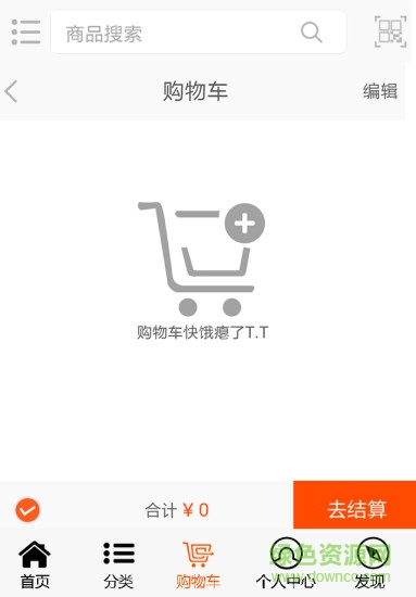 訂貨通輝煌 v61.00.0144 安卓版 0