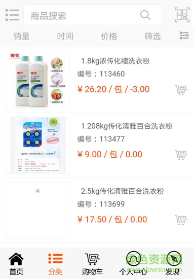 訂貨通輝煌 v61.00.0144 安卓版 1
