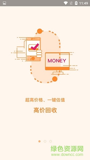 享優(yōu)回收官方手機(jī)版 v1.0.0 安卓版 0