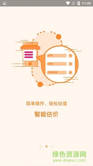 享優(yōu)回收官方手機(jī)版 v1.0.0 安卓版 2