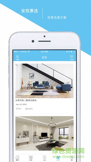名家景選app