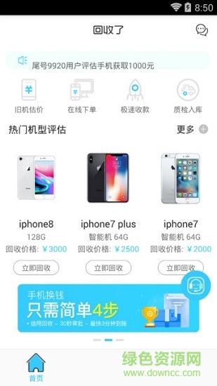 回收了(手機(jī)回收)