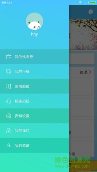 享乘順搭車(chē)app