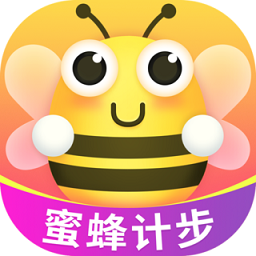 蜜蜂計步