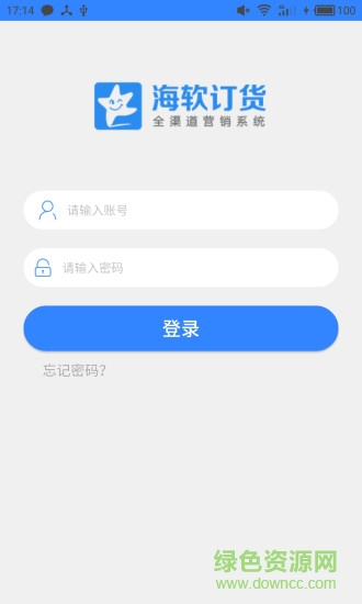 海軟訂貨系統(tǒng) v1.0.011 安卓版 0