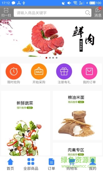 海軟訂貨系統(tǒng) v1.0.011 安卓版 3