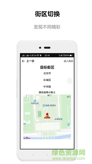 道聽途說軟件 v1.2.20 安卓版 1