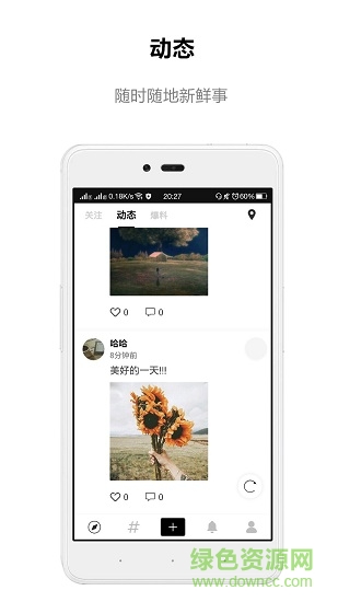 道聽途說軟件 v1.2.20 安卓版 3