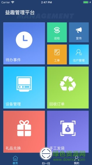益趣管理 v1.0.6 安卓版 2