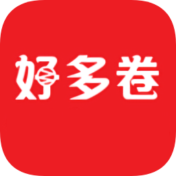 好多卷