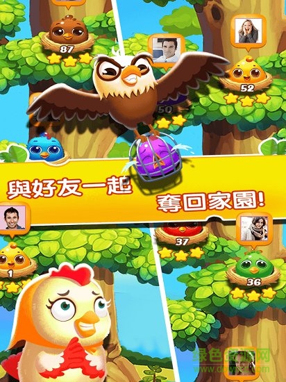 開(kāi)心小雞消消樂(lè)2最新版 開(kāi)心小雞消消樂(lè)2手機(jī)版下載