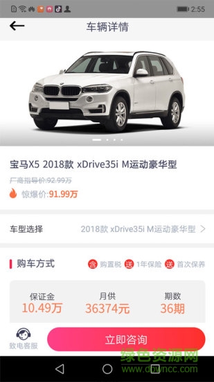 睿車行軟件 v1.0 安卓版 0