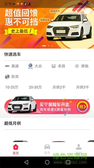睿車行app