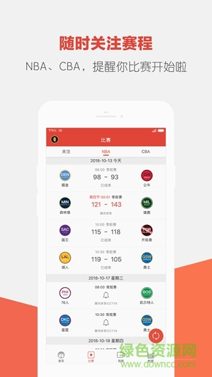 上籃 v1.0.0 安卓版 1