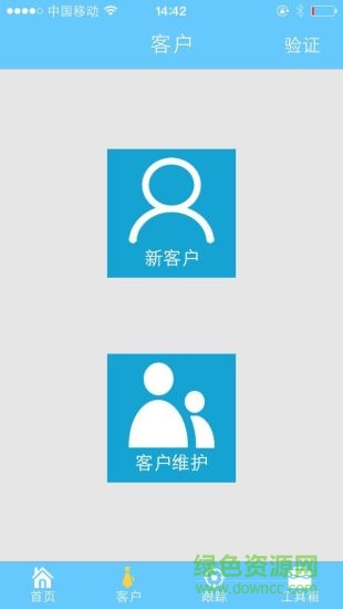 ris云銷(xiāo)客 v1.2 安卓版 2