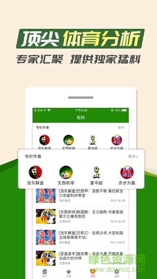 熱點體育 v1.0.0 安卓版 0