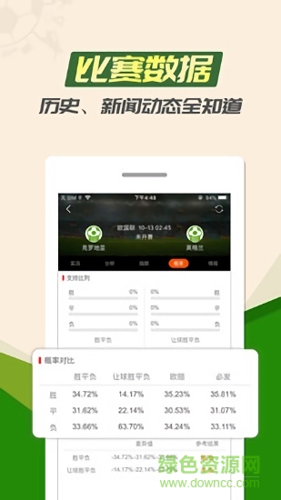 熱點體育 v1.0.0 安卓版 1
