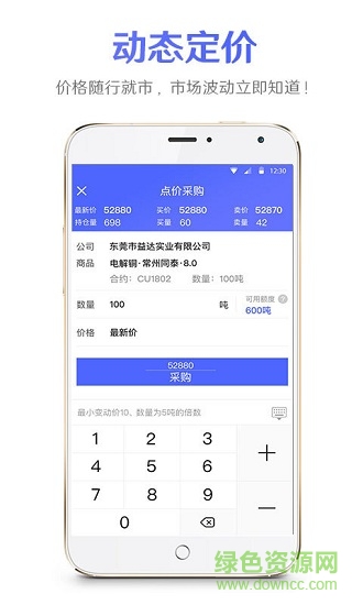 聚點商城app下載