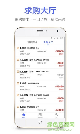 聚點商城 v1.9.9.3 安卓版 2